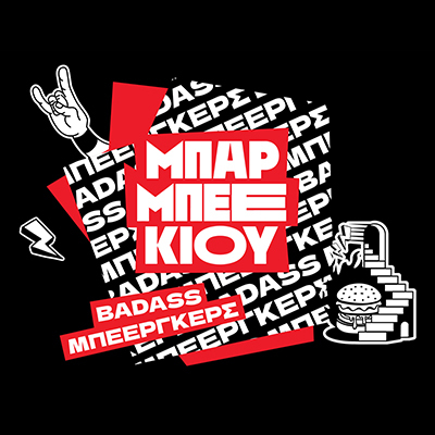 Mparmpeekiou logo
